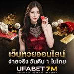 Betting on the Lottery: A Comprehensive Look at the Thrill and Reality of Lottery Wagering